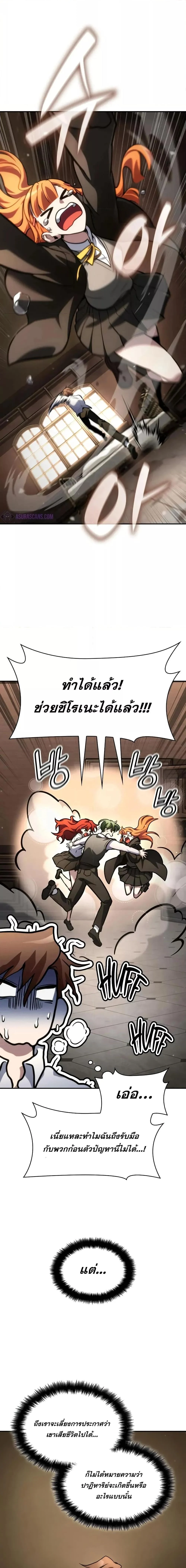 Infinite Mage จอมเวทไร้ขีดจำกัด ตอนที่ 93 page 11