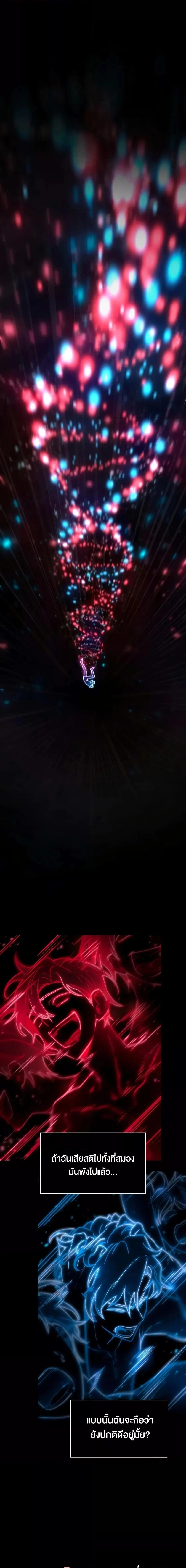 Infinite Mage จอมเวทไร้ขีดจำกัด ตอนที่ 93 page 13