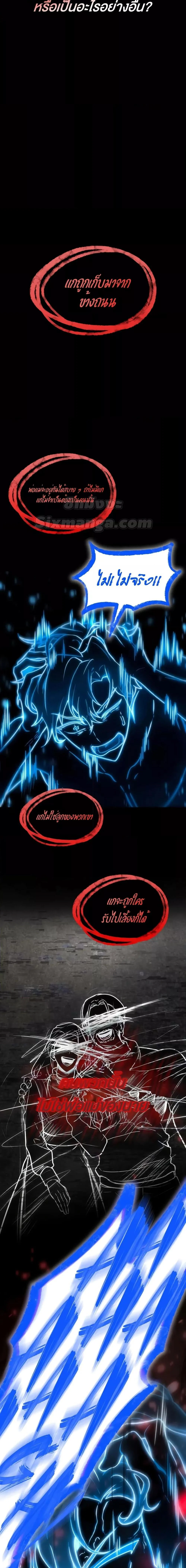 Infinite Mage จอมเวทไร้ขีดจำกัด ตอนที่ 93 page 14