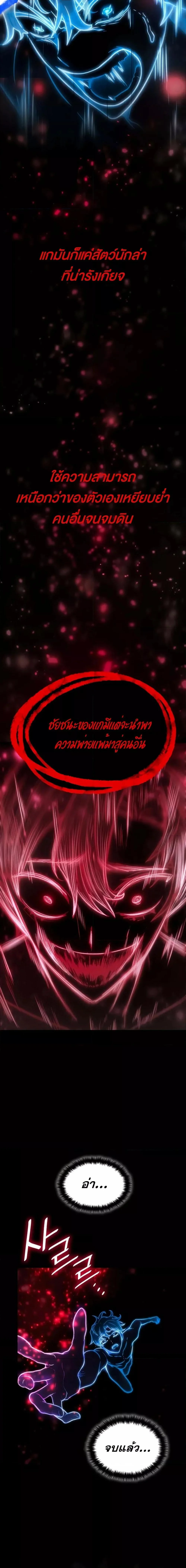 Infinite Mage จอมเวทไร้ขีดจำกัด ตอนที่ 93 page 15