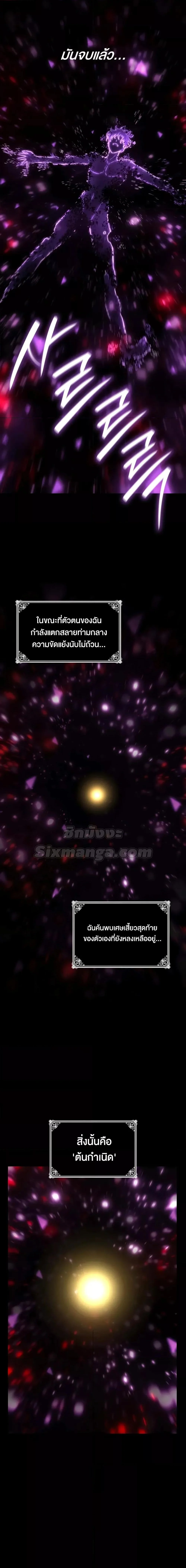 Infinite Mage จอมเวทไร้ขีดจำกัด ตอนที่ 93 page 16