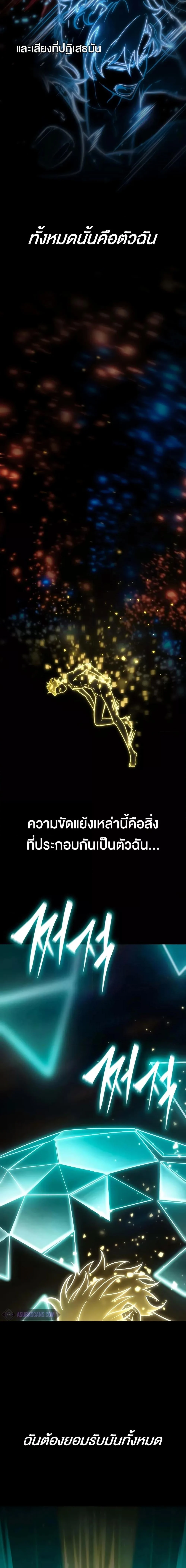 Infinite Mage จอมเวทไร้ขีดจำกัด ตอนที่ 93 page 19