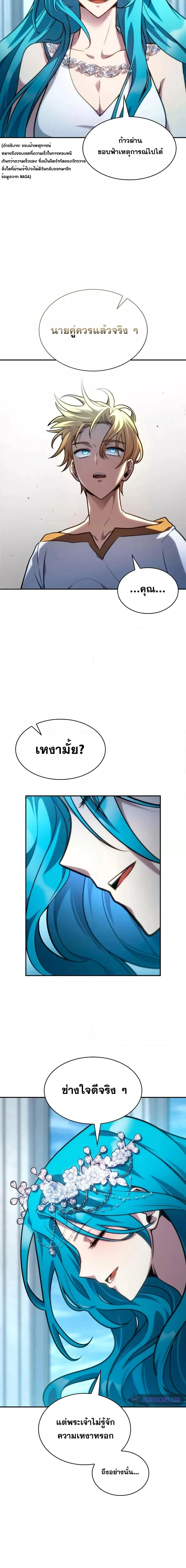 Infinite Mage จอมเวทไร้ขีดจำกัด ตอนที่ 93 page 23