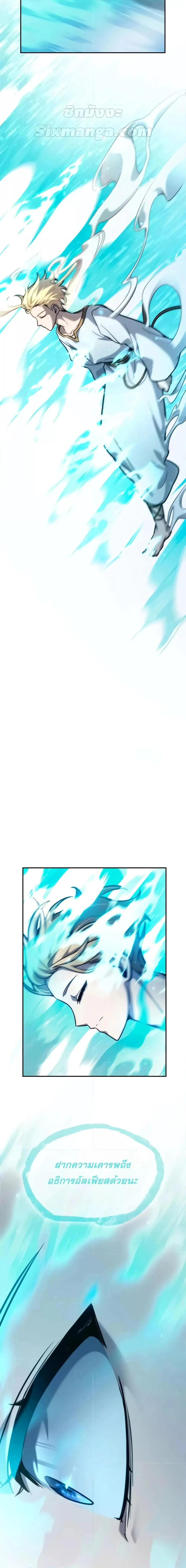 Infinite Mage จอมเวทไร้ขีดจำกัด ตอนที่ 93 page 25