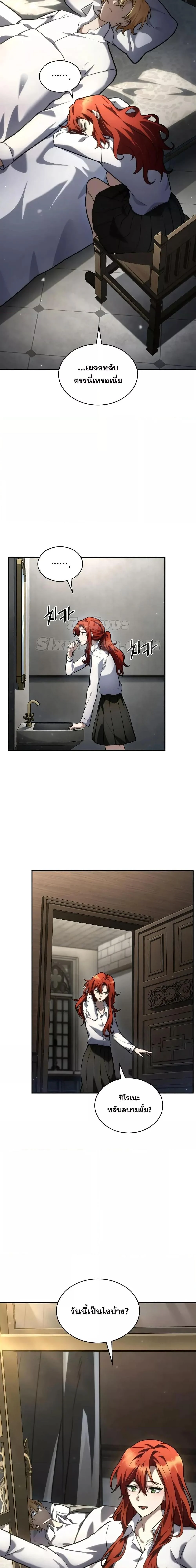 Infinite Mage จอมเวทไร้ขีดจำกัด ตอนที่ 94 page 1