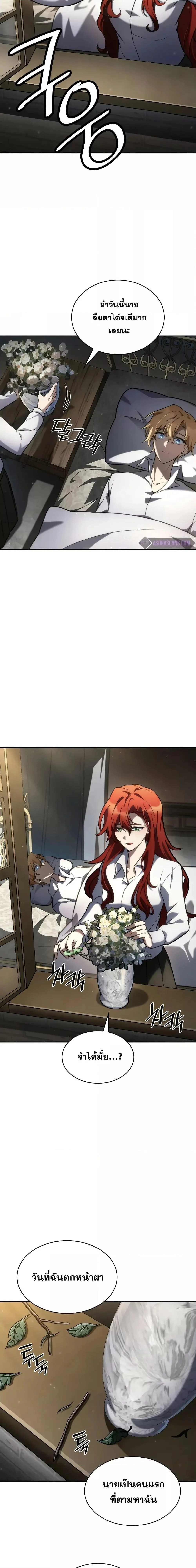 Infinite Mage จอมเวทไร้ขีดจำกัด ตอนที่ 94 page 2