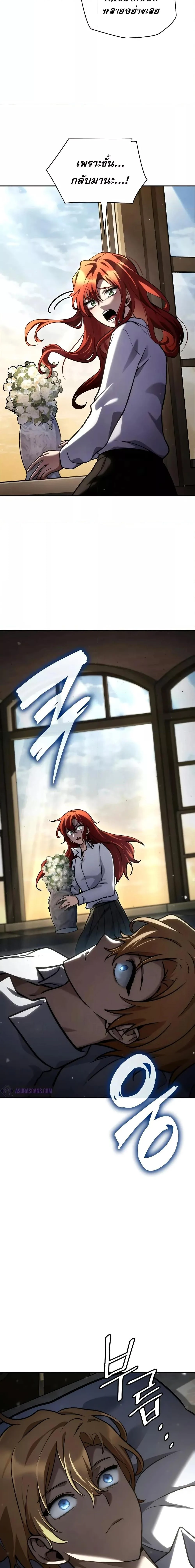 Infinite Mage จอมเวทไร้ขีดจำกัด ตอนที่ 94 page 4