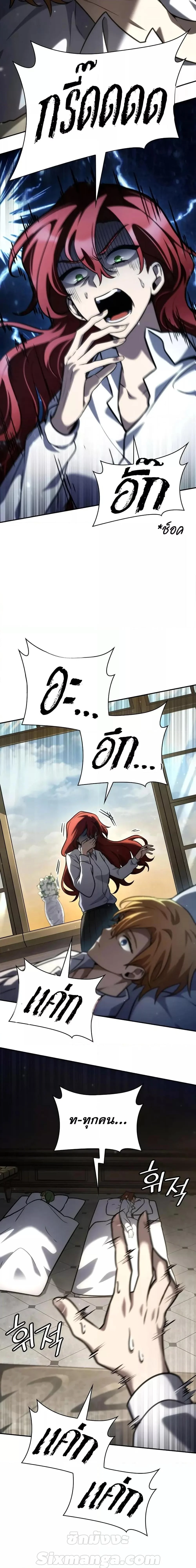 Infinite Mage จอมเวทไร้ขีดจำกัด ตอนที่ 94 page 5