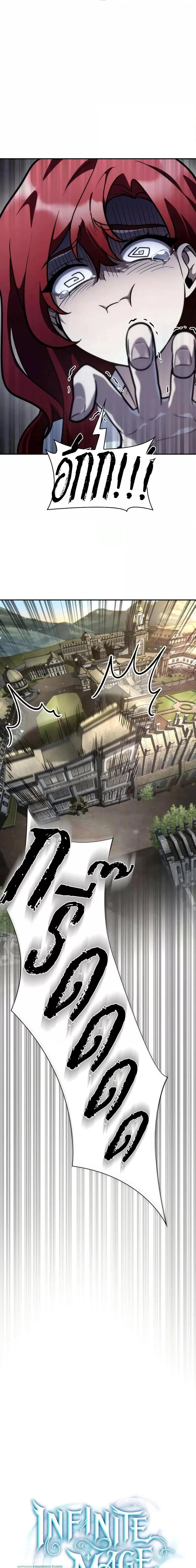 Infinite Mage จอมเวทไร้ขีดจำกัด ตอนที่ 94 page 6
