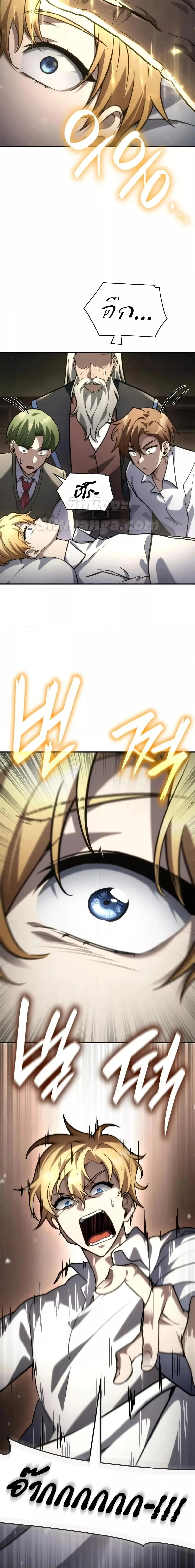 Infinite Mage จอมเวทไร้ขีดจำกัด ตอนที่ 94 page 8