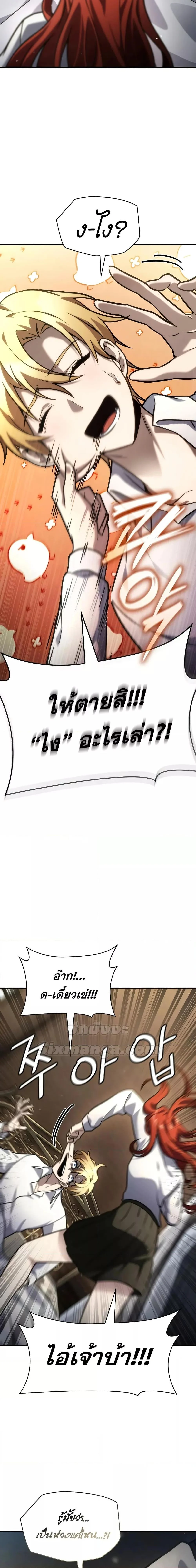 Infinite Mage จอมเวทไร้ขีดจำกัด ตอนที่ 94 page 10