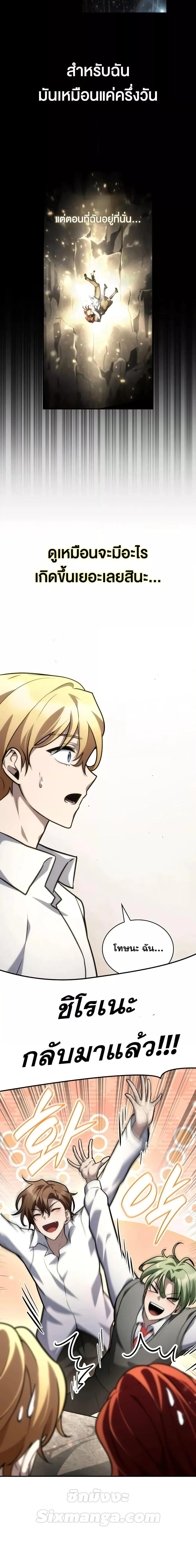 Infinite Mage จอมเวทไร้ขีดจำกัด ตอนที่ 94 page 12