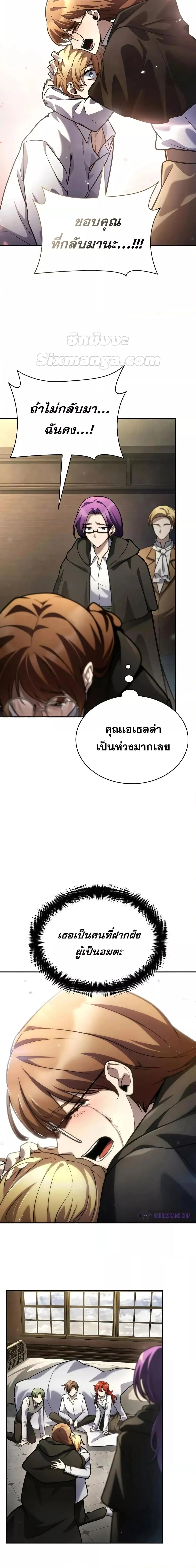 Infinite Mage จอมเวทไร้ขีดจำกัด ตอนที่ 94 page 15