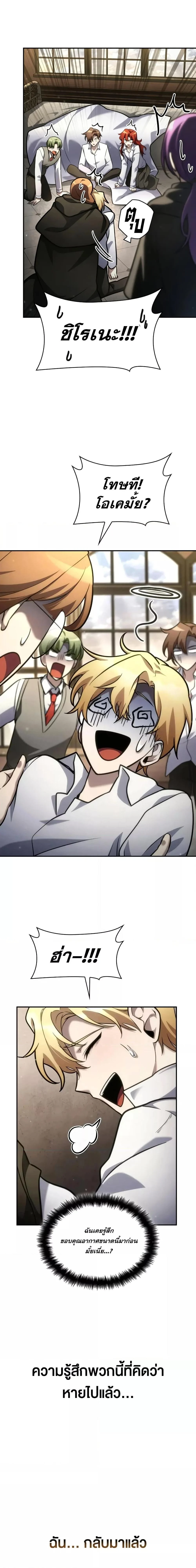 Infinite Mage จอมเวทไร้ขีดจำกัด ตอนที่ 94 page 16