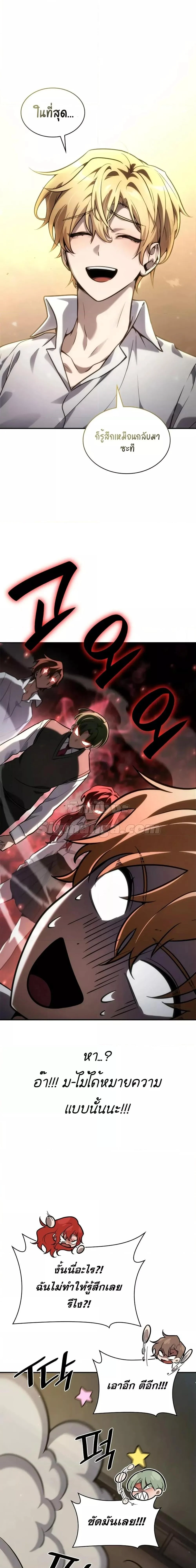 Infinite Mage จอมเวทไร้ขีดจำกัด ตอนที่ 94 page 17