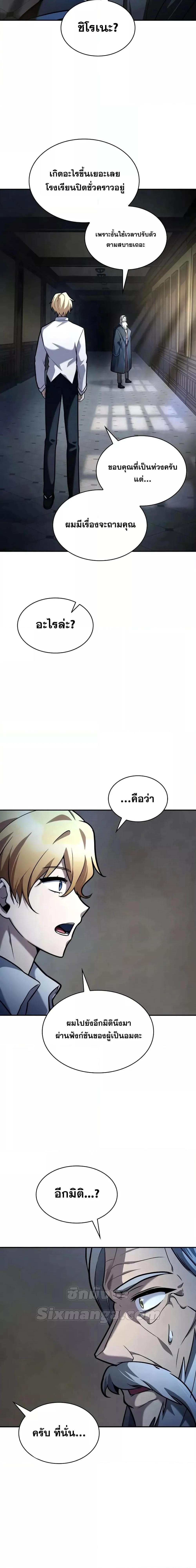 Infinite Mage จอมเวทไร้ขีดจำกัด ตอนที่ 94 page 19