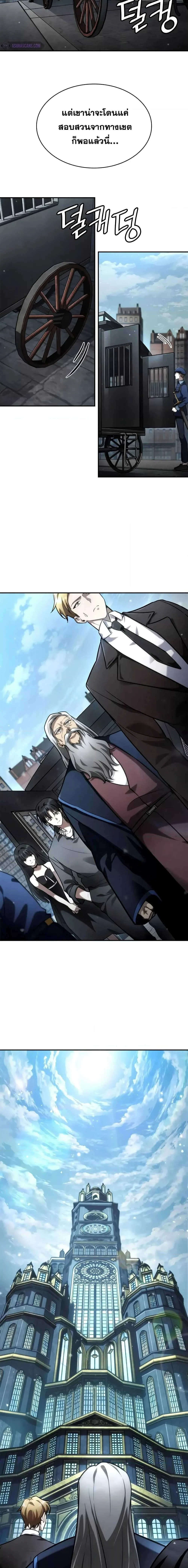 Infinite Mage จอมเวทไร้ขีดจำกัด ตอนที่ 95 page 2