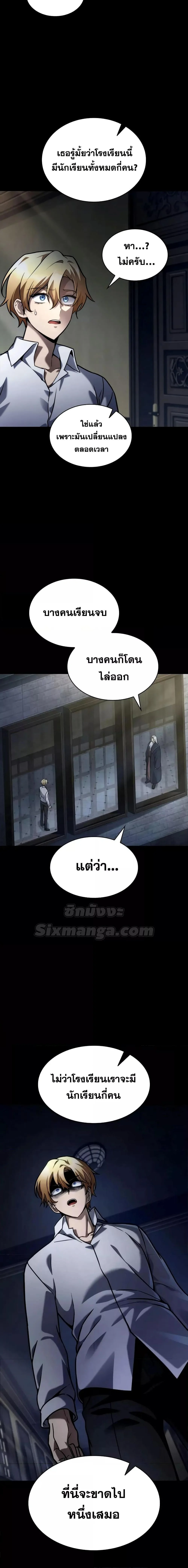 Infinite Mage จอมเวทไร้ขีดจำกัด ตอนที่ 95 page 5