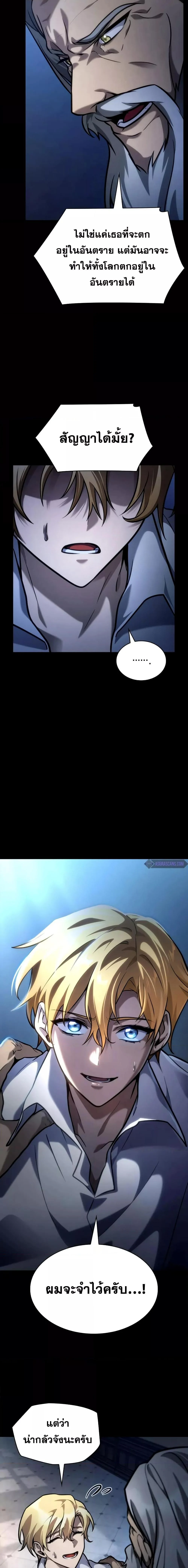 Infinite Mage จอมเวทไร้ขีดจำกัด ตอนที่ 95 page 8