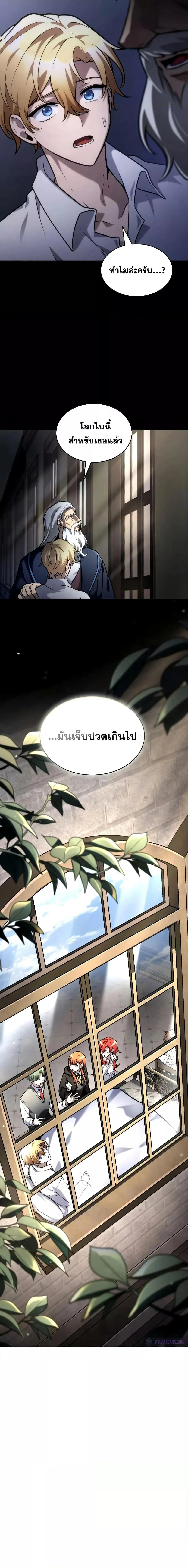 Infinite Mage จอมเวทไร้ขีดจำกัด ตอนที่ 95 page 10