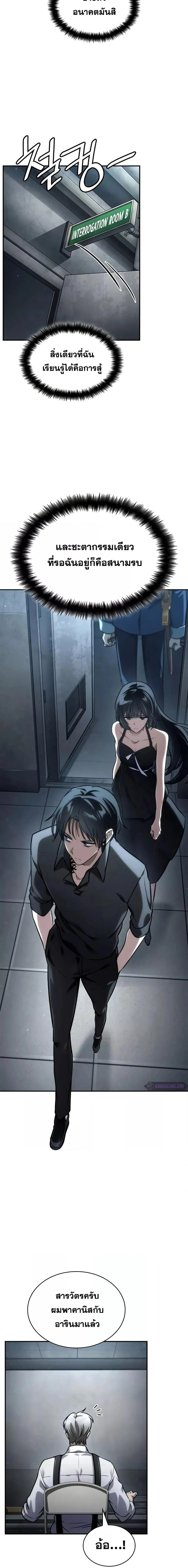 Infinite Mage จอมเวทไร้ขีดจำกัด ตอนที่ 95 page 19