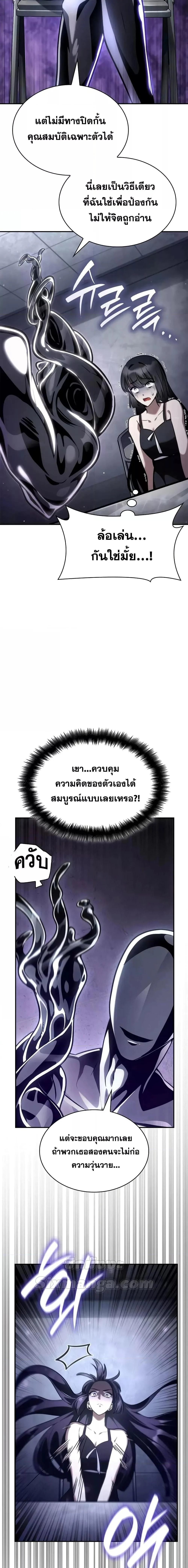 Infinite Mage จอมเวทไร้ขีดจำกัด ตอนที่ 95 page 22