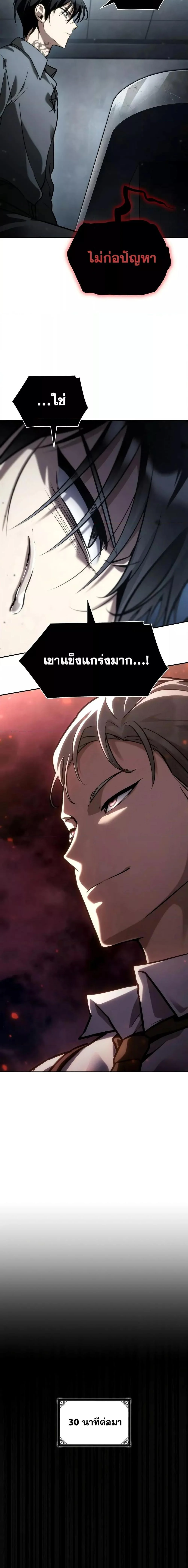 Infinite Mage จอมเวทไร้ขีดจำกัด ตอนที่ 95 page 24