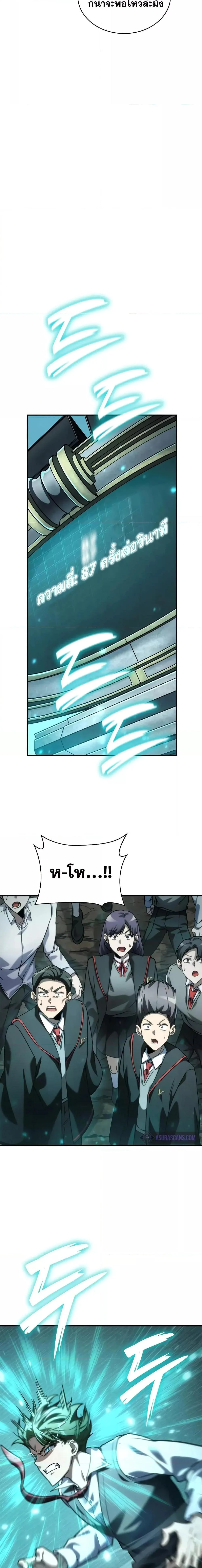 Infinite Mage จอมเวทไร้ขีดจำกัด ตอนที่ 97 page 11