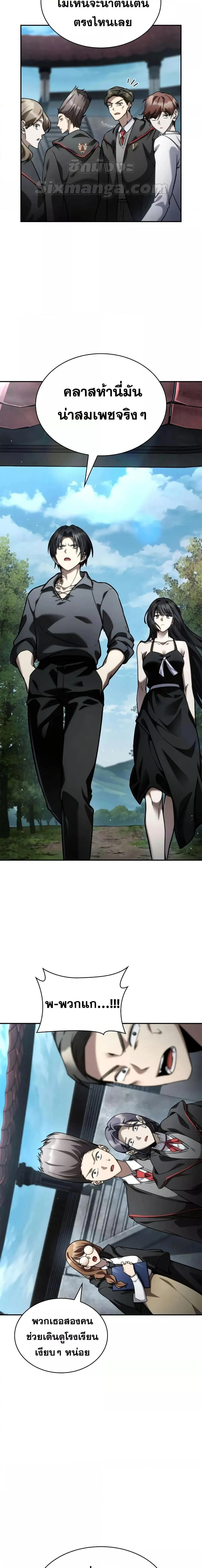 Infinite Mage จอมเวทไร้ขีดจำกัด ตอนที่ 97 page 15