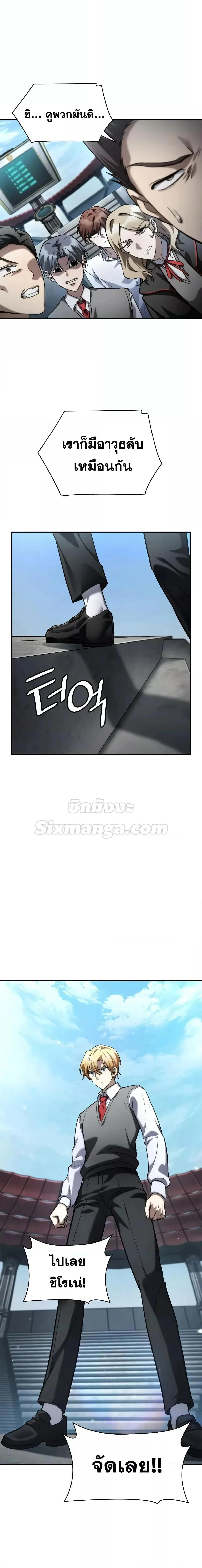 Infinite Mage จอมเวทไร้ขีดจำกัด ตอนที่ 97 page 17