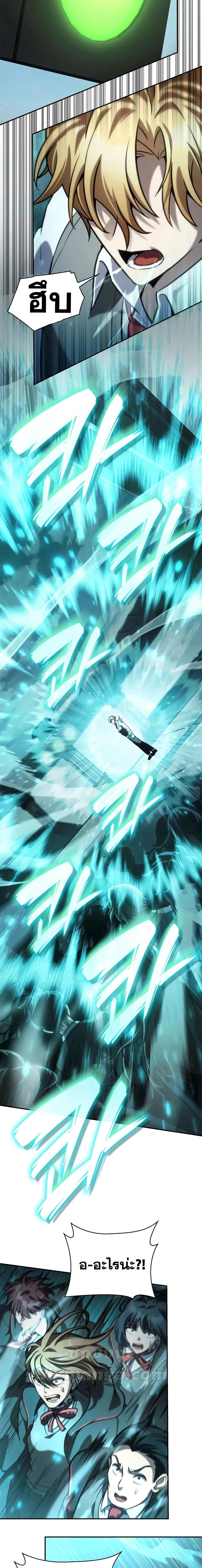 Infinite Mage จอมเวทไร้ขีดจำกัด ตอนที่ 97 page 19