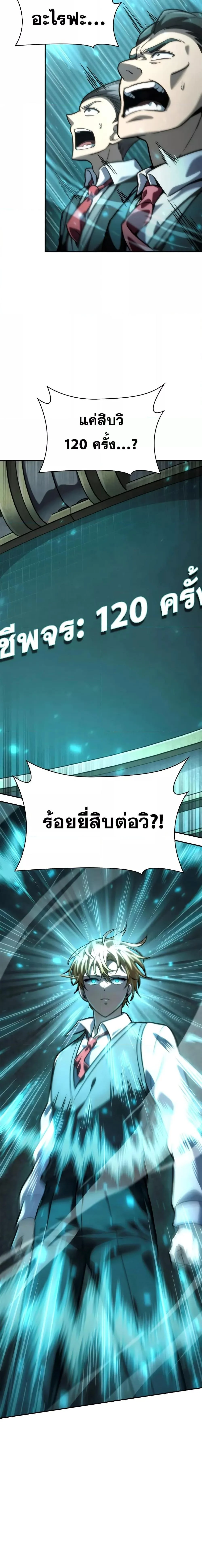 Infinite Mage จอมเวทไร้ขีดจำกัด ตอนที่ 97 page 20