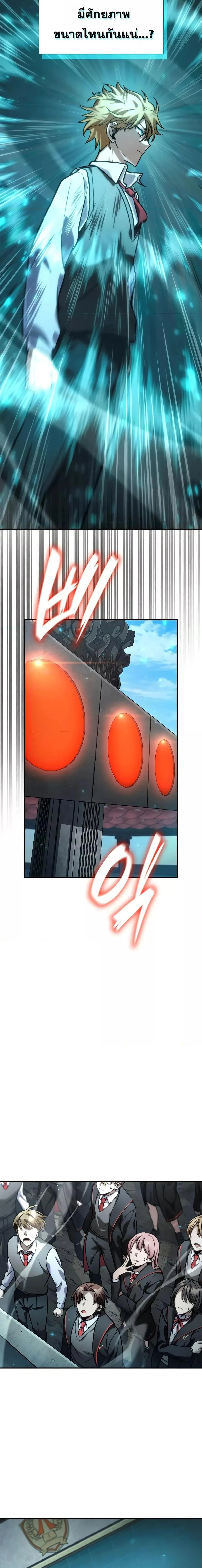 Infinite Mage จอมเวทไร้ขีดจำกัด ตอนที่ 97 page 23