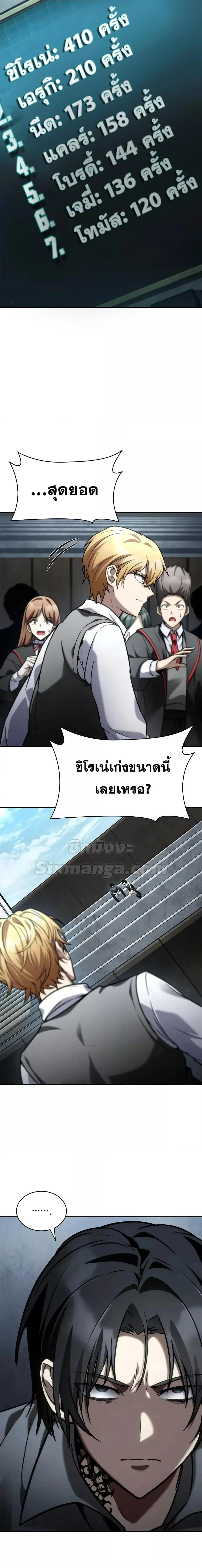 Infinite Mage จอมเวทไร้ขีดจำกัด ตอนที่ 97 page 24