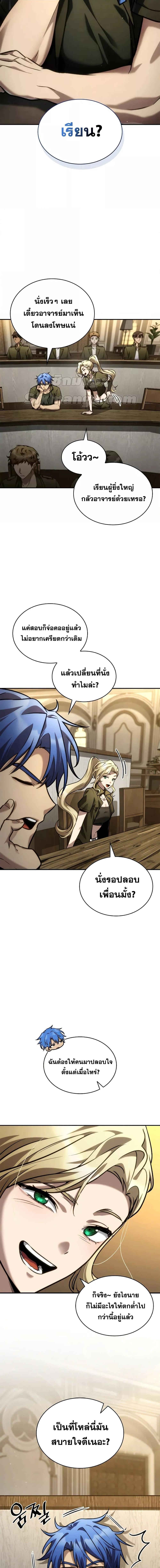 Infinite Mage จอมเวทไร้ขีดจำกัด ตอนที่ 99 page 1