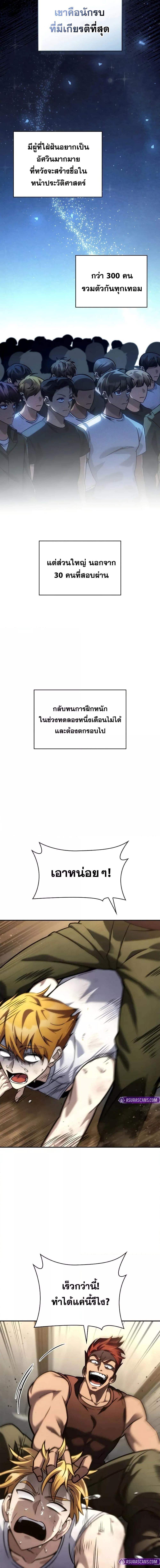 Infinite Mage จอมเวทไร้ขีดจำกัด ตอนที่ 99 page 5