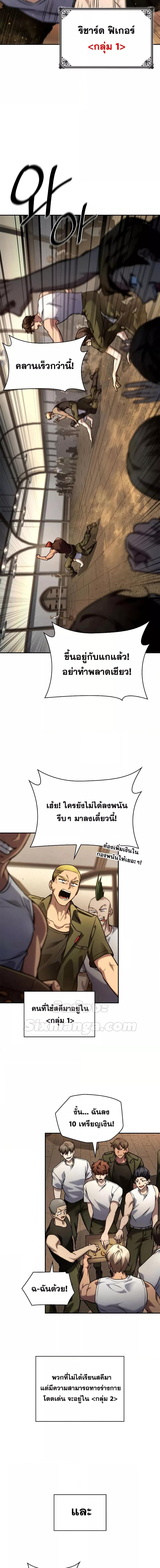 Infinite Mage จอมเวทไร้ขีดจำกัด ตอนที่ 99 page 6