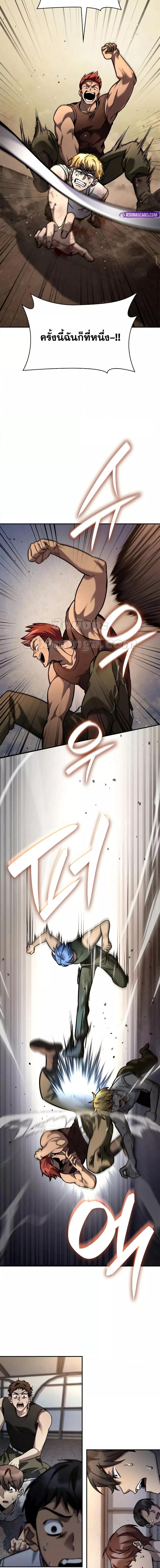 Infinite Mage จอมเวทไร้ขีดจำกัด ตอนที่ 99 page 8