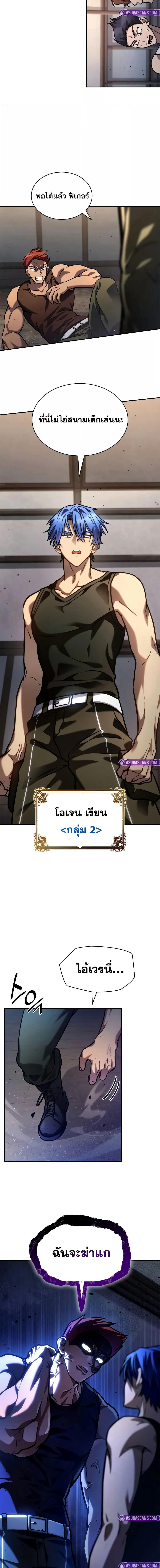 Infinite Mage จอมเวทไร้ขีดจำกัด ตอนที่ 99 page 9