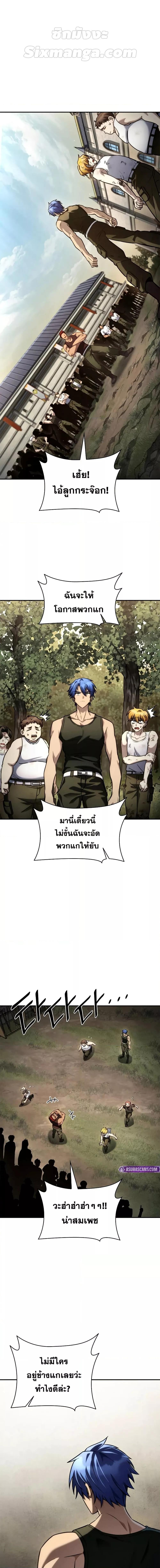 Infinite Mage จอมเวทไร้ขีดจำกัด ตอนที่ 99 page 12
