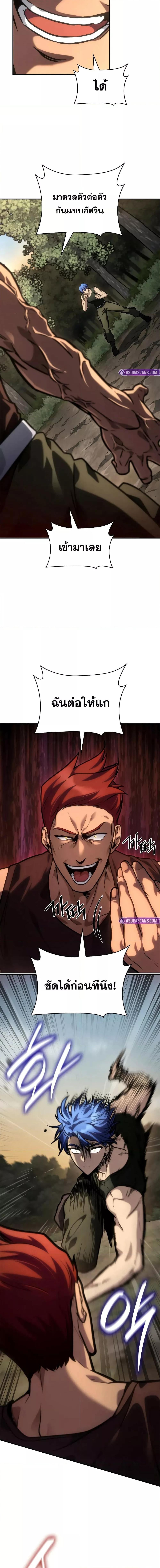 Infinite Mage จอมเวทไร้ขีดจำกัด ตอนที่ 99 page 14