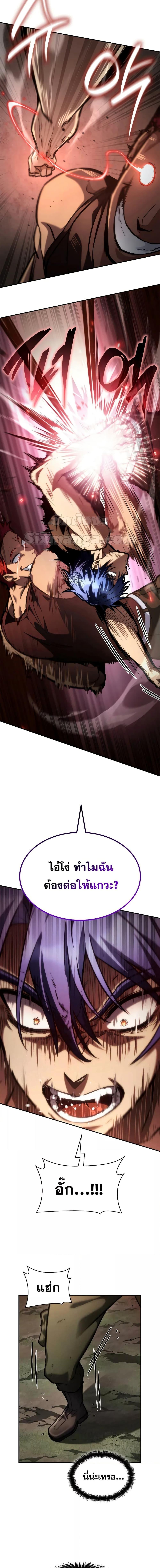 Infinite Mage จอมเวทไร้ขีดจำกัด ตอนที่ 99 page 15