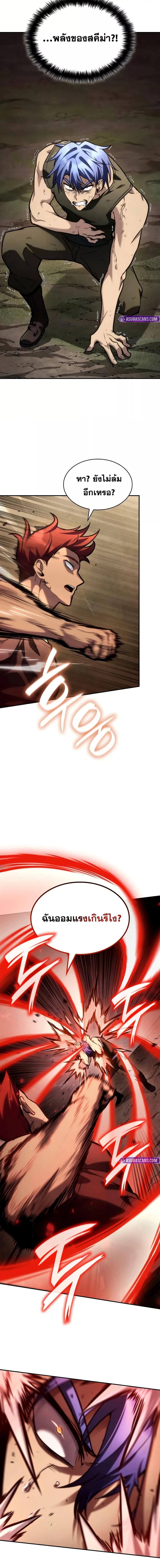 Infinite Mage จอมเวทไร้ขีดจำกัด ตอนที่ 99 page 16