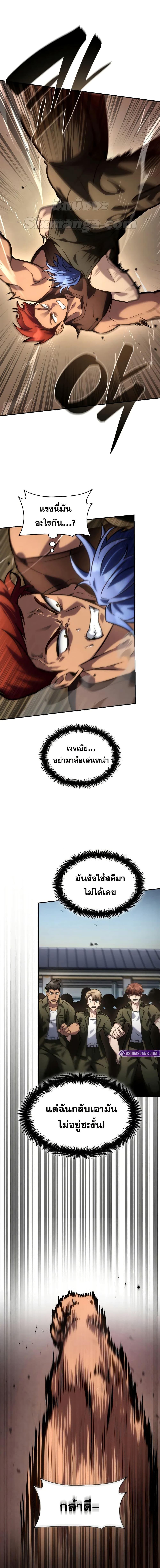 Infinite Mage จอมเวทไร้ขีดจำกัด ตอนที่ 99 page 17