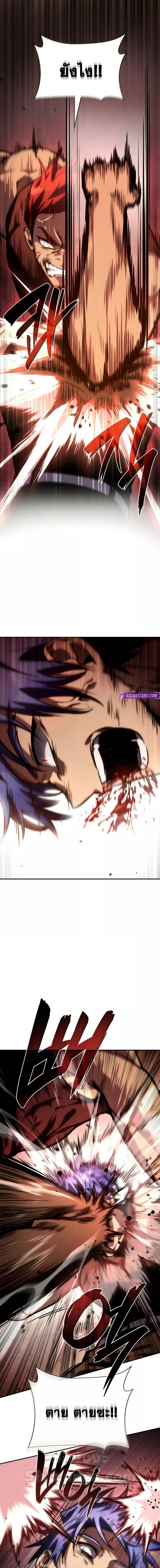 Infinite Mage จอมเวทไร้ขีดจำกัด ตอนที่ 99 page 18