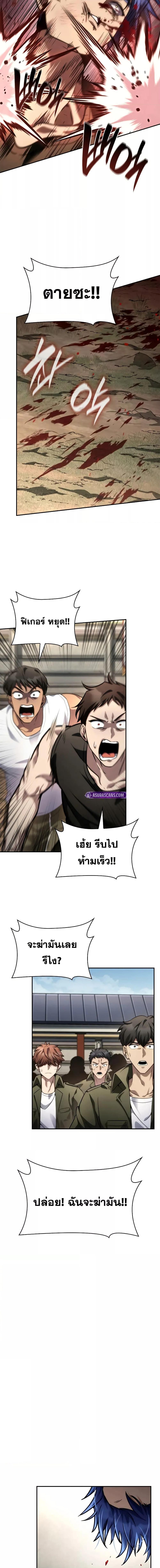Infinite Mage จอมเวทไร้ขีดจำกัด ตอนที่ 99 page 19