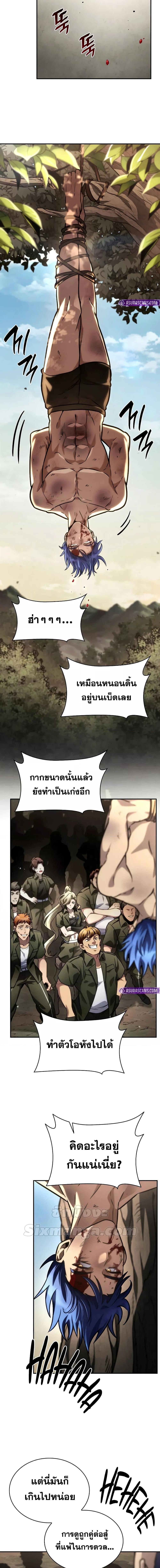 Infinite Mage จอมเวทไร้ขีดจำกัด ตอนที่ 99 page 20