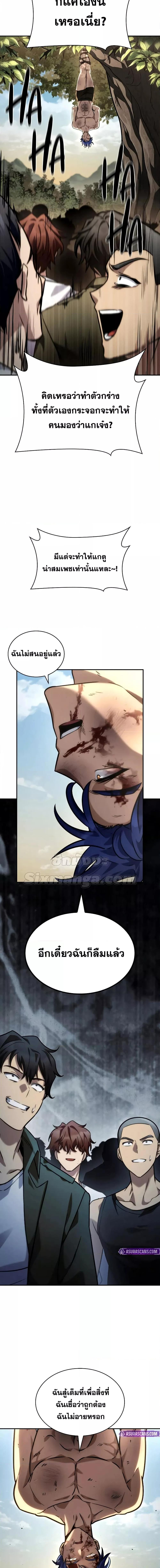 Infinite Mage จอมเวทไร้ขีดจำกัด ตอนที่ 99 page 22