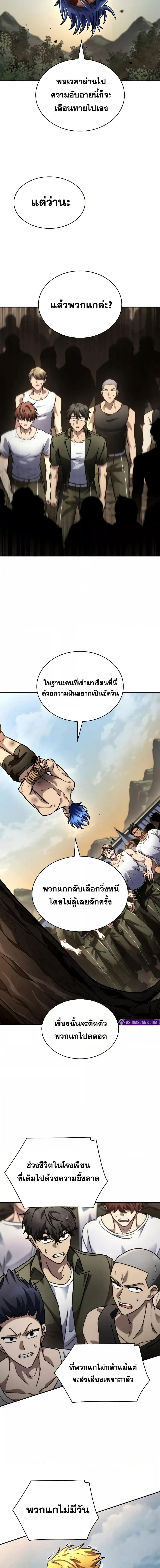 Infinite Mage จอมเวทไร้ขีดจำกัด ตอนที่ 99 page 23