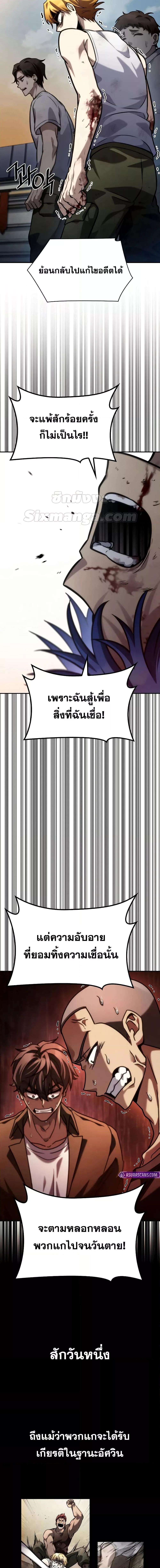 Infinite Mage จอมเวทไร้ขีดจำกัด ตอนที่ 99 page 24